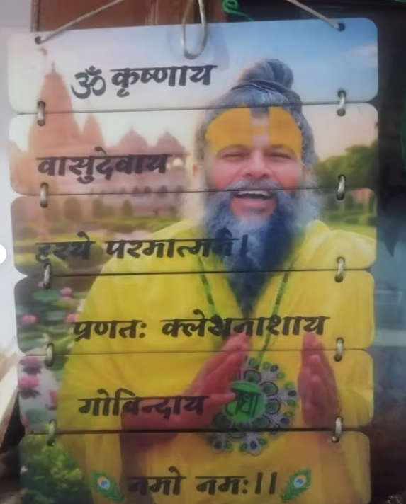 New Premium Premanand Ji Maharaj Wall Hanging for Living Room,Bedroom,Spiritual (Without Frame)