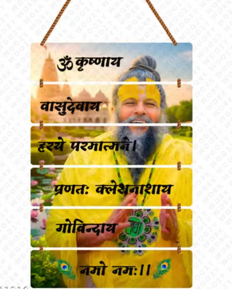 New Premium Premanand Ji Maharaj Wall Hanging for Living Room,Bedroom,Spiritual (Without Frame)