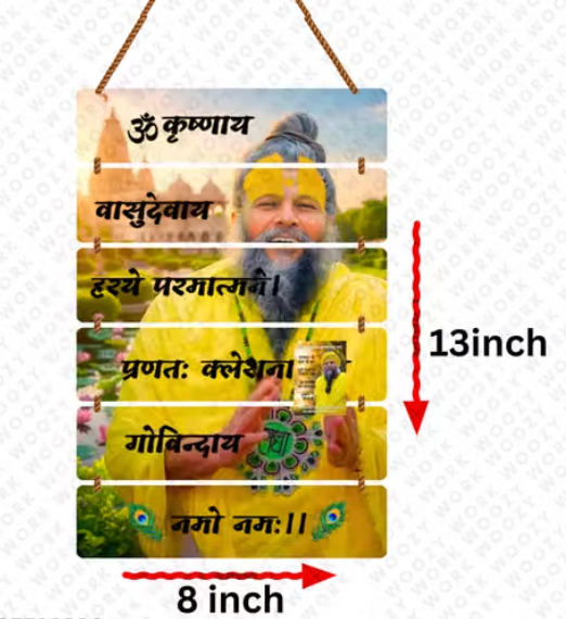 New Premium Premanand Ji Maharaj Wall Hanging for Living Room,Bedroom,Spiritual (Without Frame)