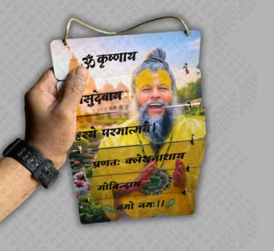 New Premium Premanand Ji Maharaj Wall Hanging for Living Room,Bedroom,Spiritual (Without Frame)