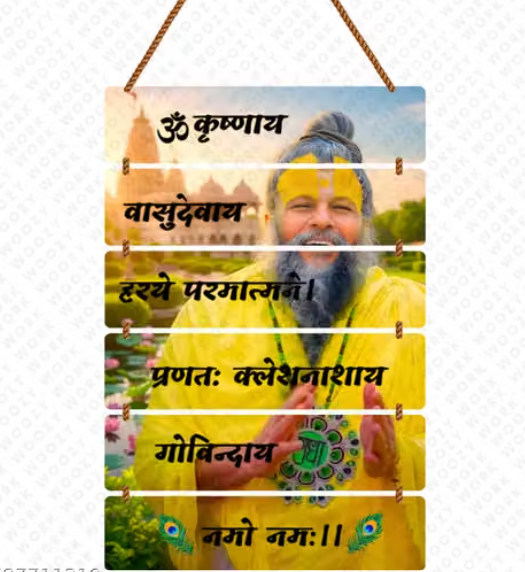 New Premium Premanand Ji Maharaj Wall Hanging for Living Room,Bedroom,Spiritual (Without Frame)