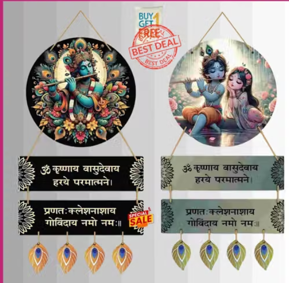 Lord Krishna Radha Wall Hanging Pack of 2 (Multicolor)
