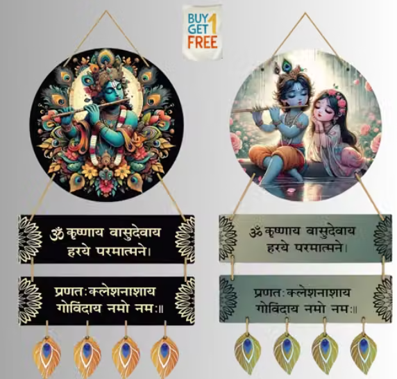 Lord Krishna Radha Wall Hanging Pack of 2 (Multicolor)